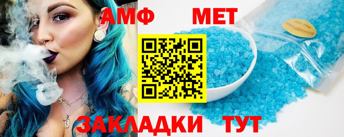 Amphetamine  АМФЕТАМИН VHQ  Вход с VPN  Глазов 