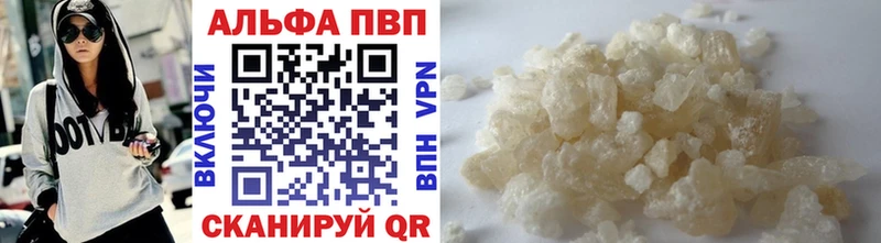 купить  сайты  Глазов  Alpha PVP СК 