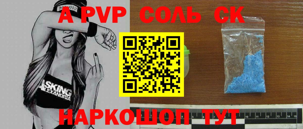 Глазов  A-PVP кристаллы  Alpha PVP кристаллы  Вход с VPN  A-PVP крисы CK 