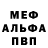 Меф VHQ Shaxboz Tadjiyev