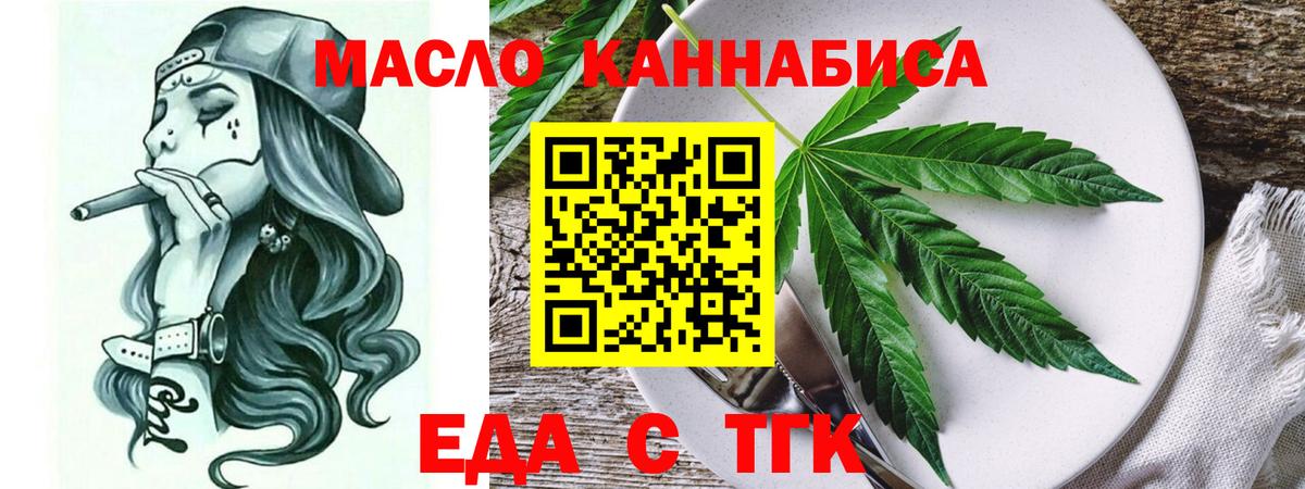 Cannafood марихуана  Вход с VPN  Глазов 