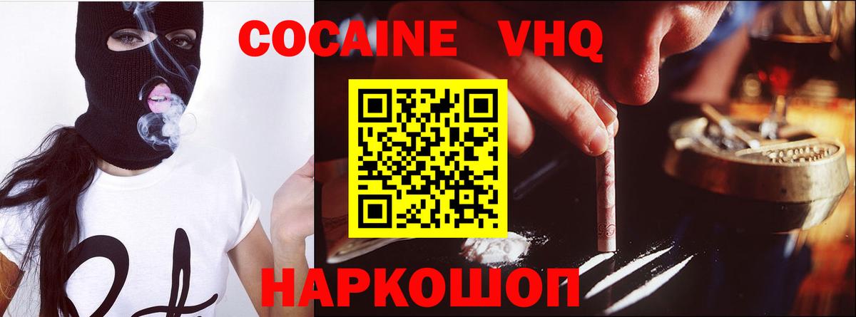 Cocaine 97%  Вход с VPN  Cocaine Колумбийский  Cocaine  Глазов 