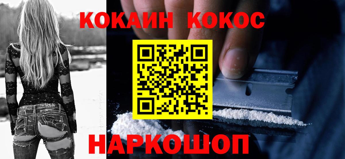 COCAIN Columbia Глазов