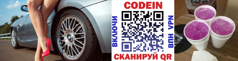 ссылка на мегу tor  Глазов  Codein напиток Lean (лин) 