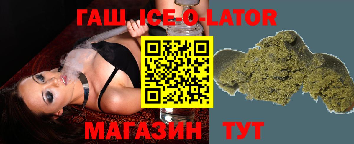 ГАШ VHQ Глазов