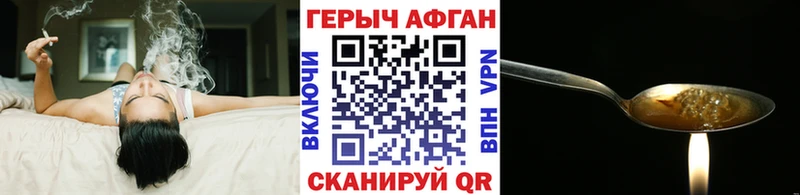 Героин герыч  Глазов 