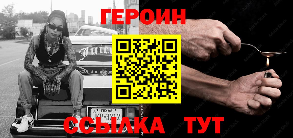 Глазов  Героин герыч  Вход с VPN 