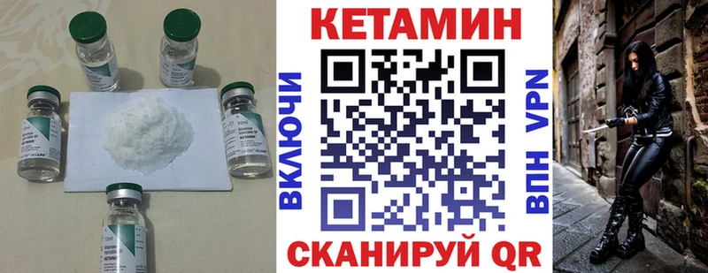дарнет шоп Глазов КЕТАМИН VHQ