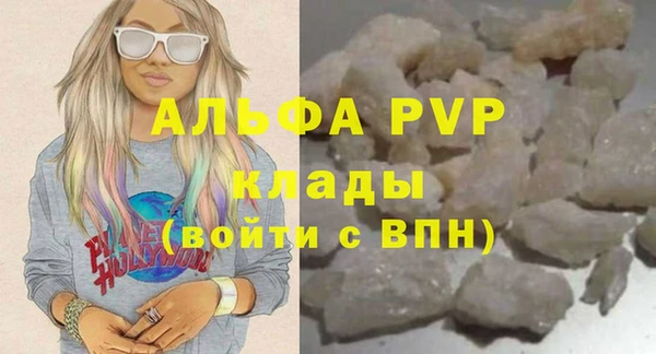 ALPHA PVP Волоколамск