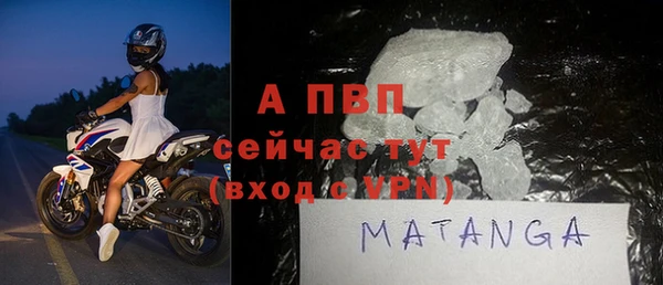 ALPHA PVP Волоколамск
