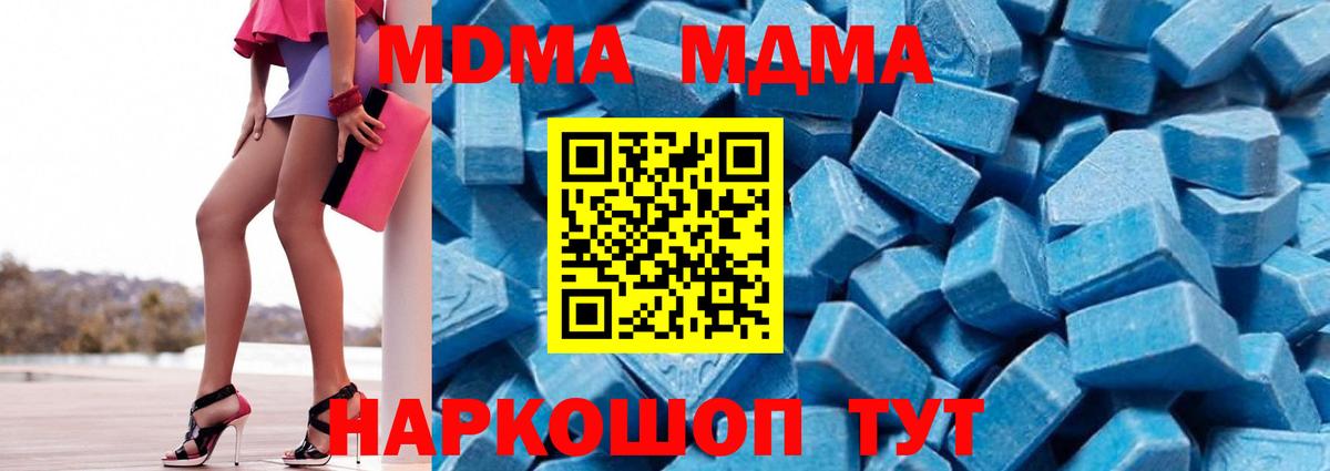 МДМА crystal Глазов