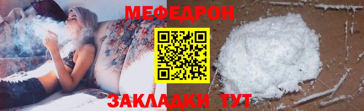 МЯУ-МЯУ  МЕФ VHQ  Глазов  Вход с VPN  Меф VHQ 