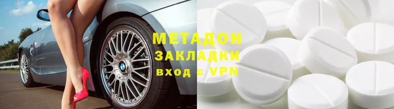 маркетплейс официальный сайт  Глазов  Метадон белоснежный 