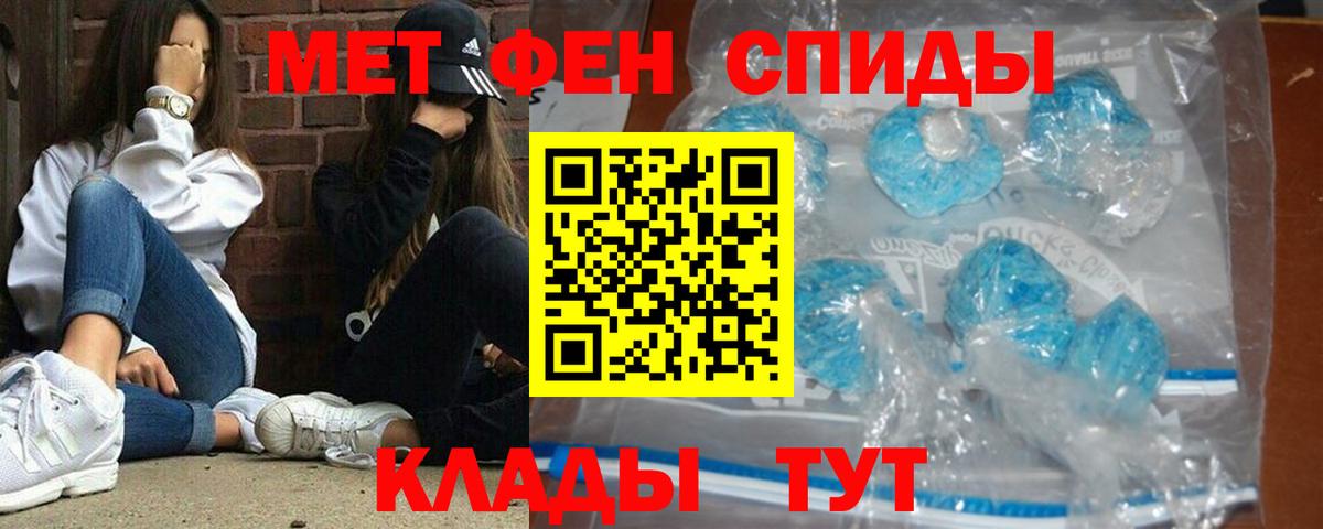 Глазов  Первитин Декстрометамфетамин 99.9%  Вход с VPN 