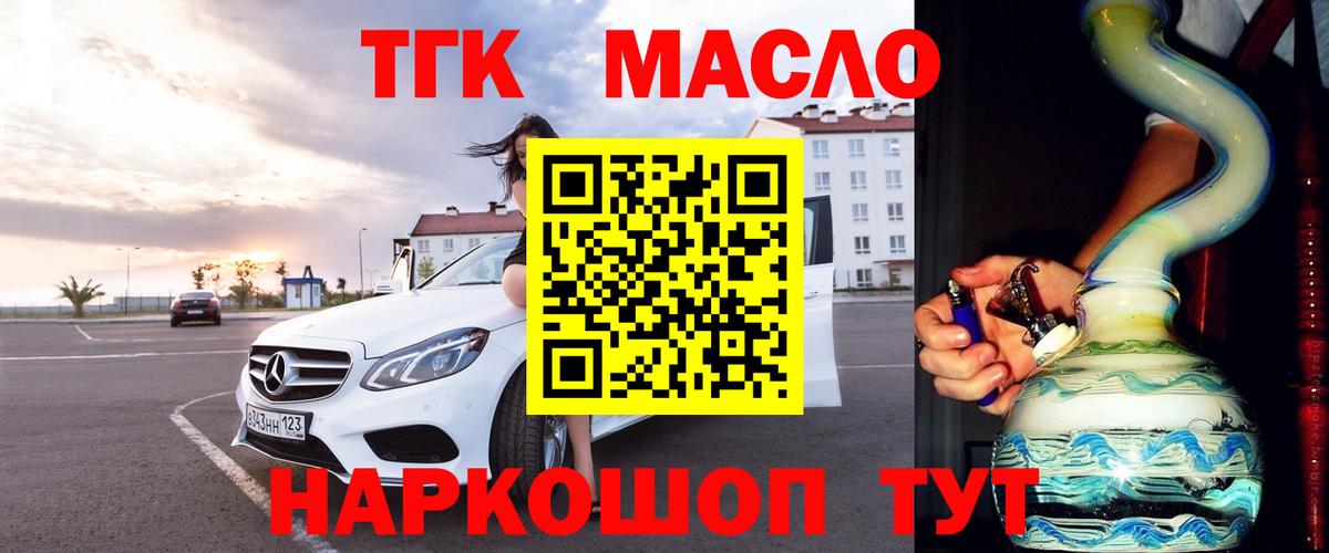 Дистиллят ТГК концентрат Глазов