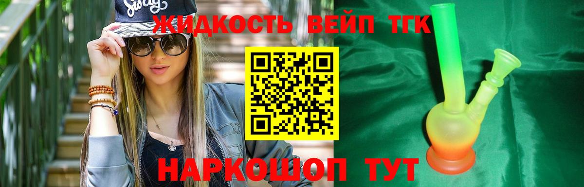 Дистиллят ТГК вейп  KRAKEN маркетплейс  ТГК THC oil  Глазов  Вход с VPN 